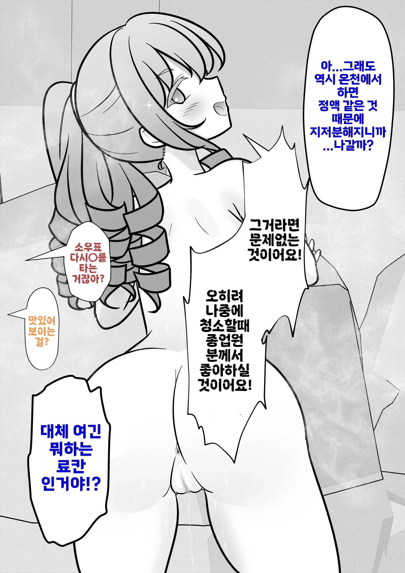 Danjoi 1:39 No Heikou Sekai Wa Omoi No Hoka Futsuu Ijou Hen | 남녀비 1:39의 평행세계는 의외로 평범 -이상편- Part 1